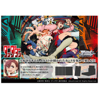 Weiss Schwarz JAPANESE Booster "TV Anime Dan DaDan" (PRE-ORDER)