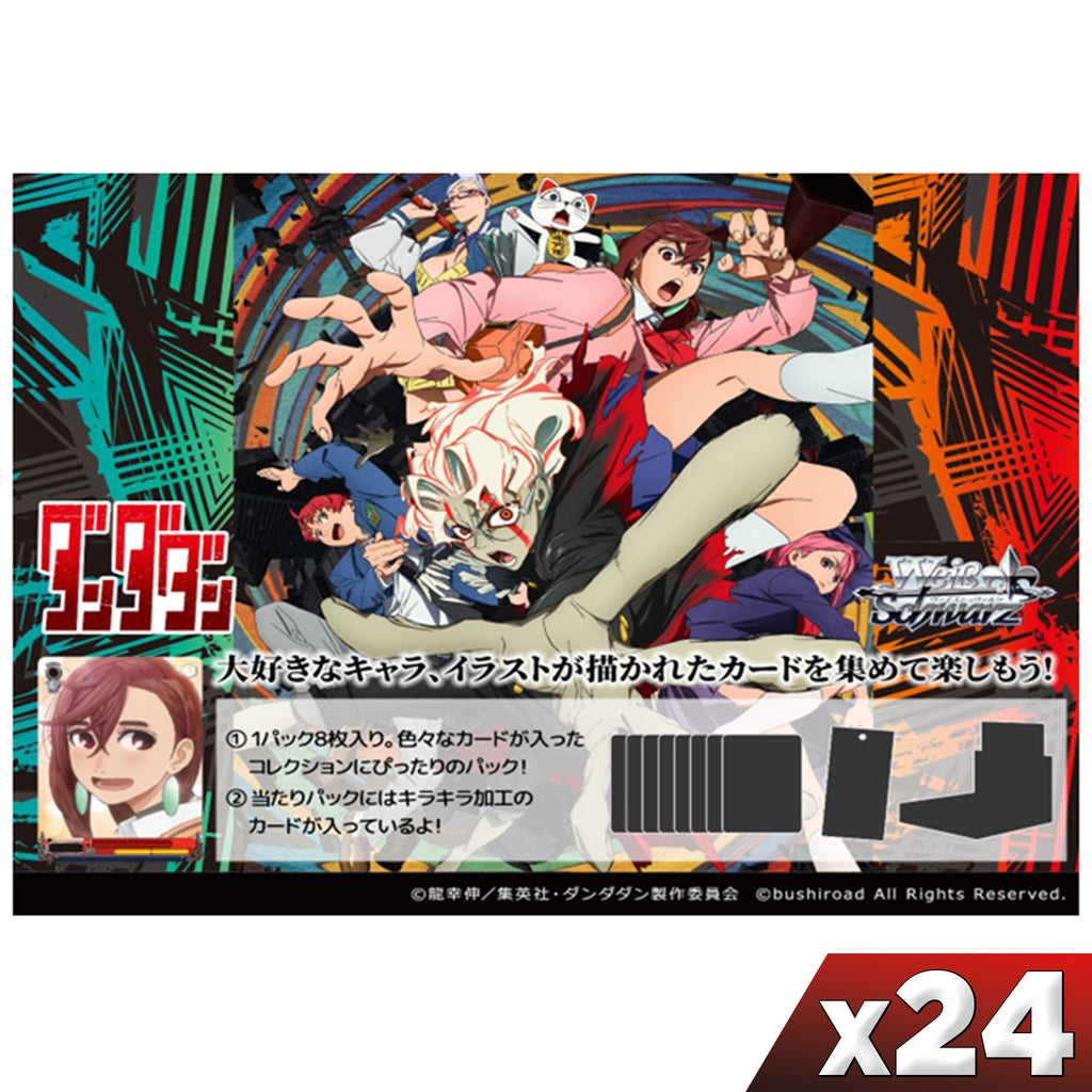 Weiss Schwarz JAPANESE Booster "TV Anime Dan DaDan" [Sealed Case of 24 Boxes] (PRE-ORDER)